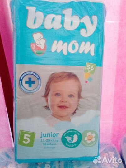 Подгузники