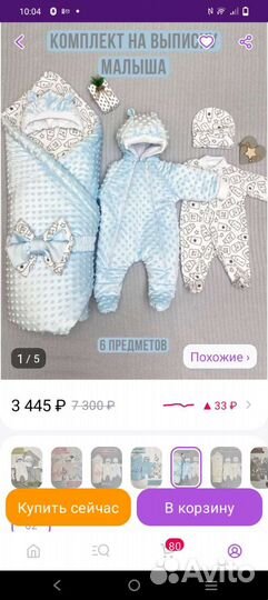 Конверт на выписку для мальчика осень зима