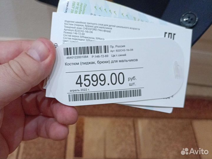 Пиджак для мальчика 146