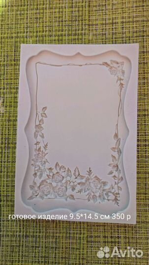 Молд силиконовый