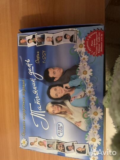 Сериал Татьянин день. Подарочное издание