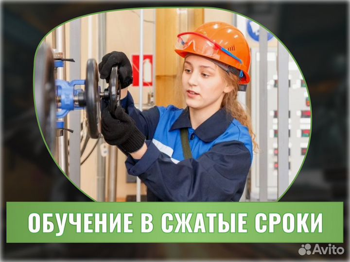 Повышение квалификации/Удостоверения/Корочки/Дипло