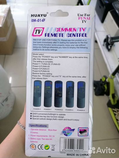 Универсальный пульт RM-014F