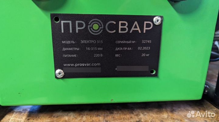 Электромуфтовой сварочный аппарат Аренда/Прокат