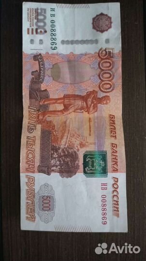 Купюра красивый номер