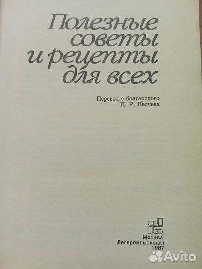 Полезные советы и рецепты для всех