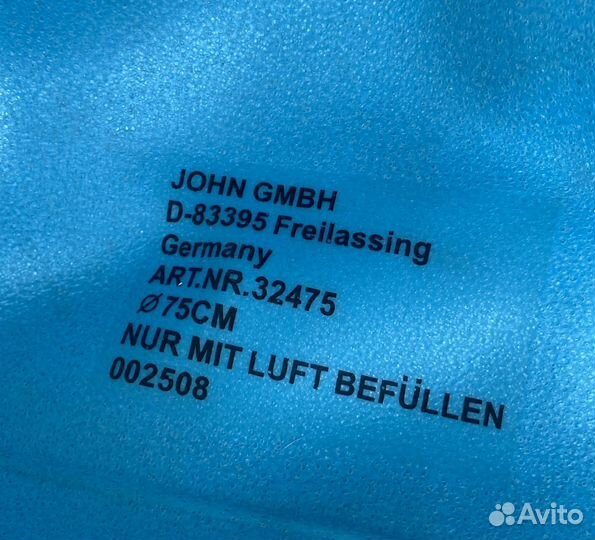 Мяч гимнастический 75 фитбол