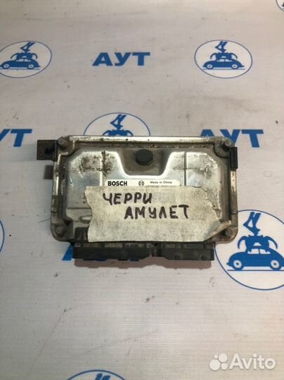 Мозги эбу Чери Амулет