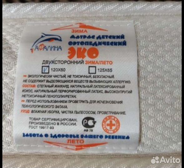 Матрас детский 120 60