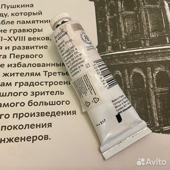 Масляная краска «Artists’» (Winsor & Newton)