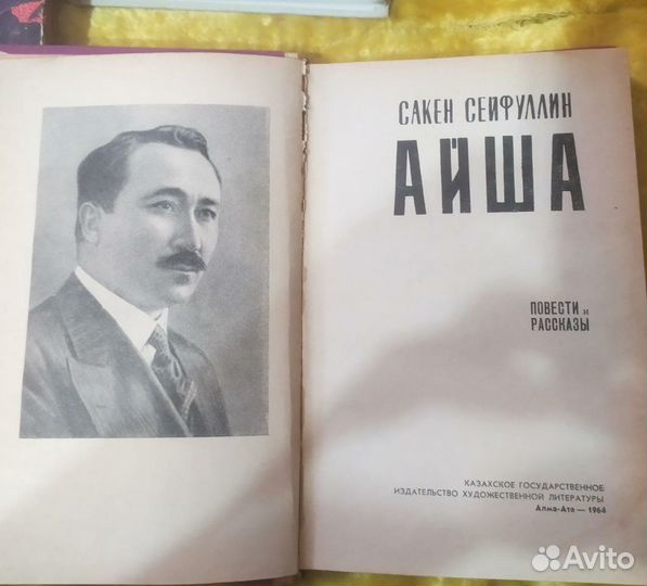 Книги казахских и каракалпакских авторов