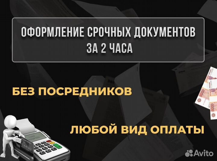 Сертификация товаров, декларация, отказное письмо
