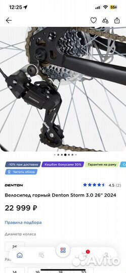 Велосипед горный denton storm 3.0