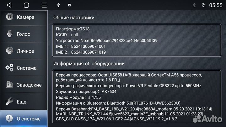 Магнитола TS18 Nissan NV200 Android 12 4+64Gb