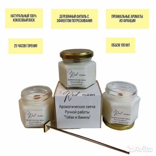 Ароматические свечи ручной работы, кокосовый воск