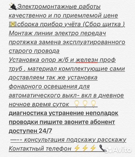 Электрик монтаж