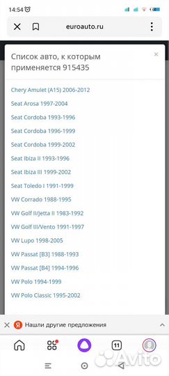 Рулевой наконечник