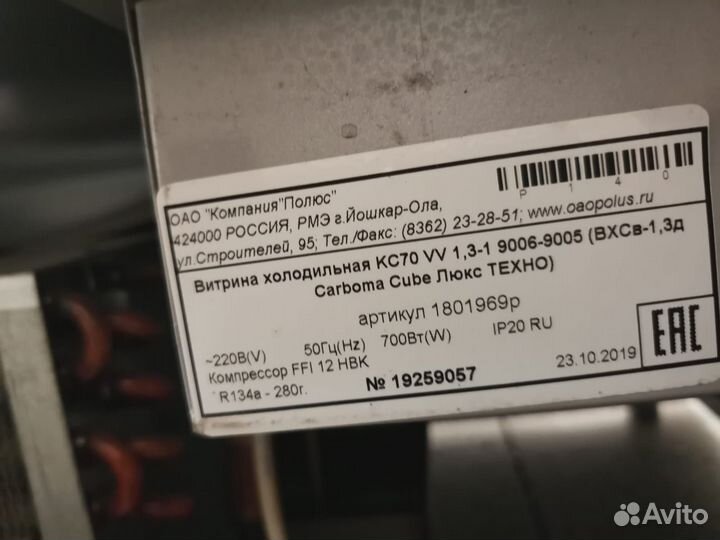 Витрина кондитерская Полюс KC70 VV 1,3-1