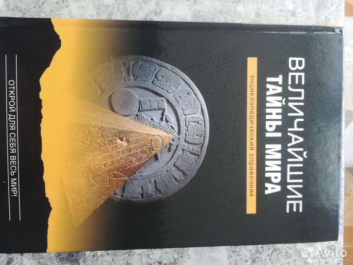 Энциклопедические издания. здоровье. быт. семья