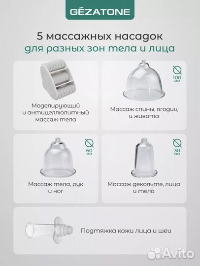 Антицеллюлитный вакуумный массажер