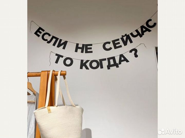 Гирлянда с днем свадьбы, черные буквы