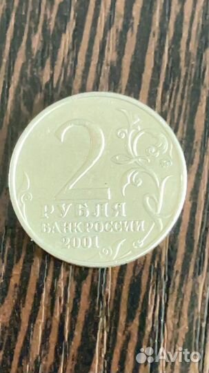 Монета 2 рубля гагарин