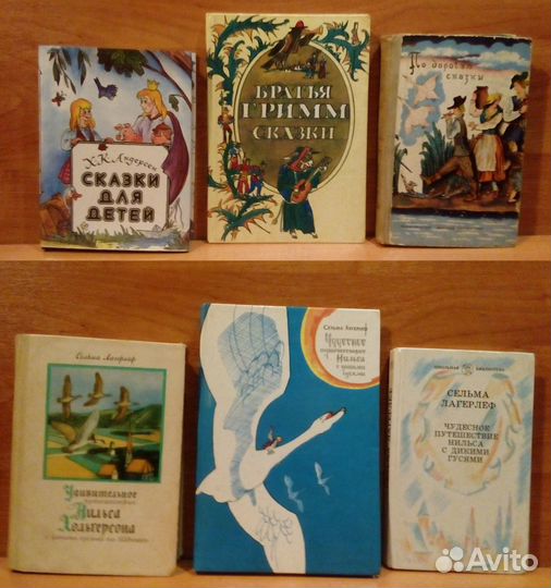 Детские книги сказки СССР