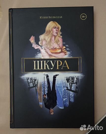 Ю. Волкодав 