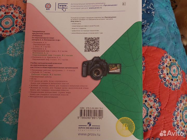 Окружающий мир