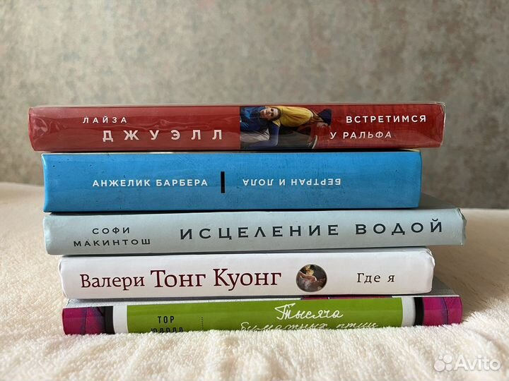 Книги романы, современная проза. Эксмо