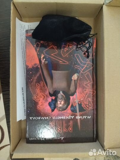 Набор деревянных рун + книга + скатерть