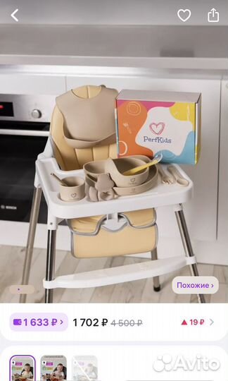 Набор посуды для кормления малыша новый