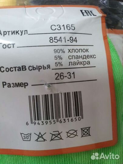 Носки детские для мальчика 10пар