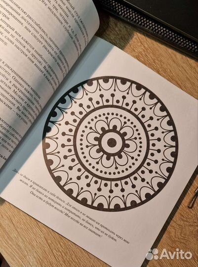 Раскраска мандалы