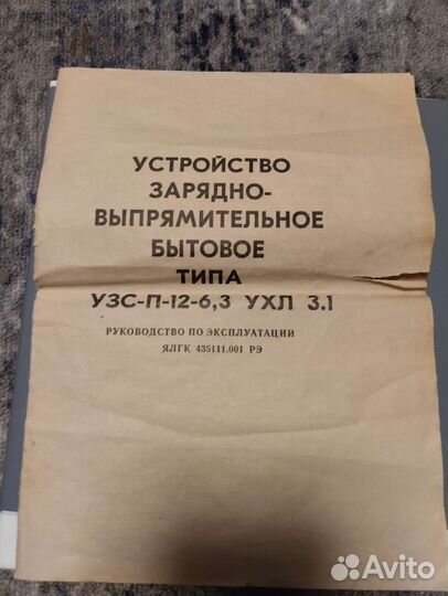 Вольтметр