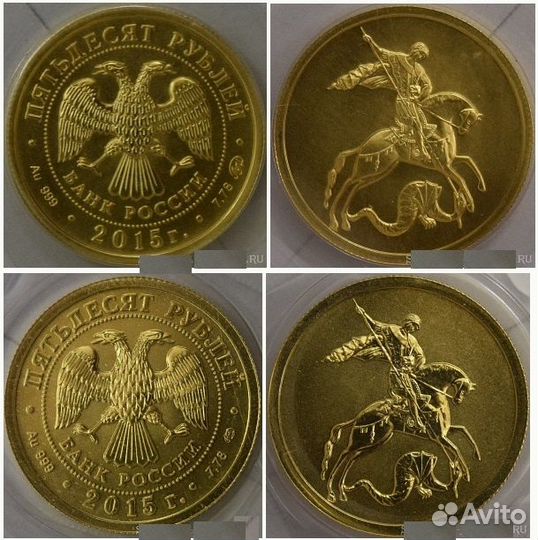 Монета георгий победоносец золото