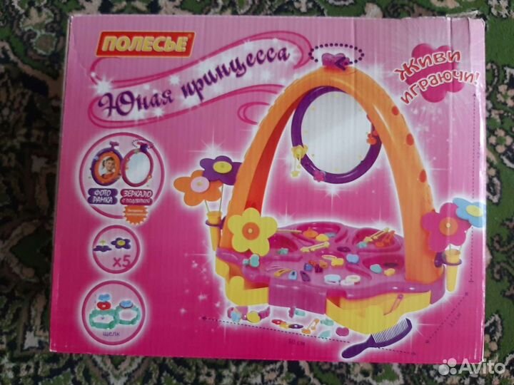 Набор для девочек юная принцесса