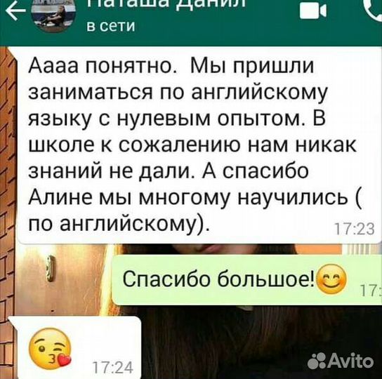 Репетитор английского языка