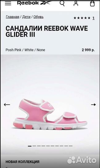 Сандалии reebok 35 размер