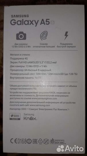 Коробка от samsung galaxy А5