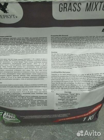 Газонная смесь, 7 трав, цветы