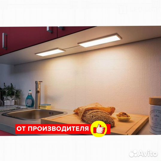 Линейный светильник