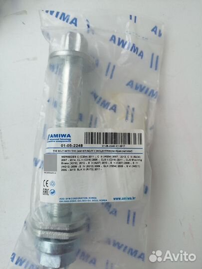 Болт Amiwa 01-05-2248