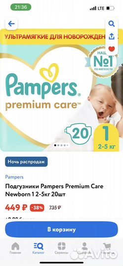 Pampers premium care 1