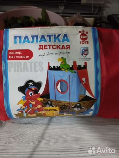 Детская палатка