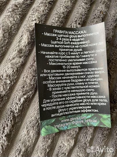 Щетка для сухого массажа