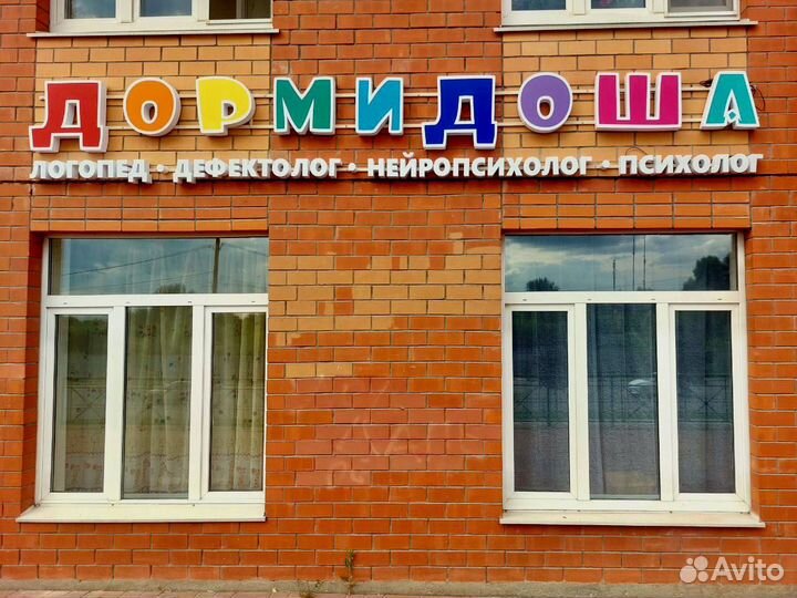 Детский психолог