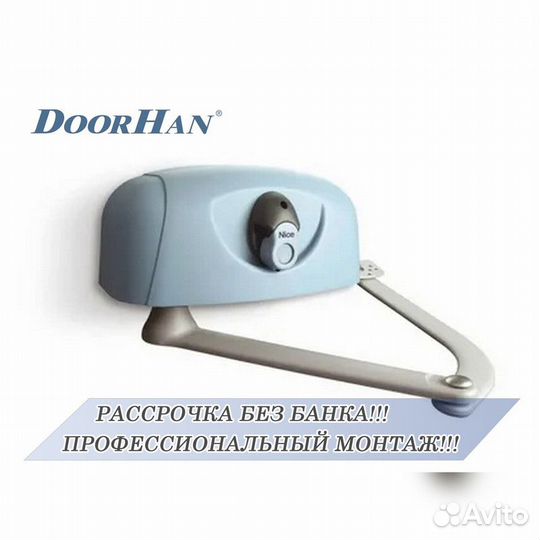 Автоматика для ворот ASW