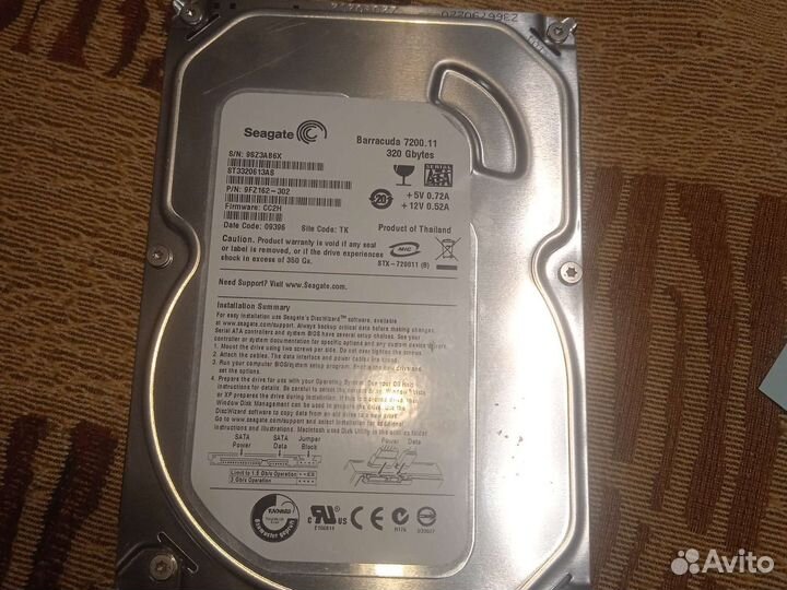 Жесткий диск