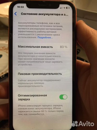 iPhone Xr, 128 ГБ